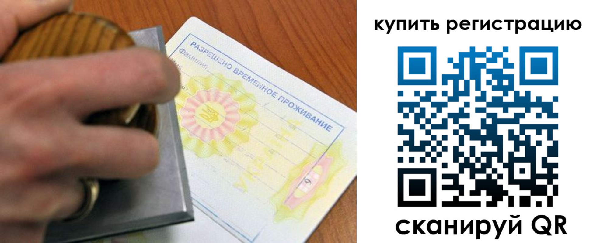 временная регистрация госуслуги в Воскресенске