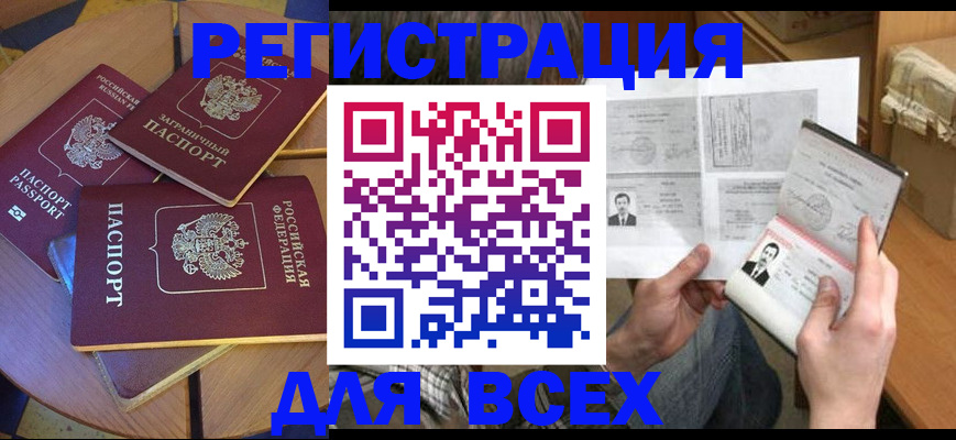 найти адрес прописки в Воскресенске