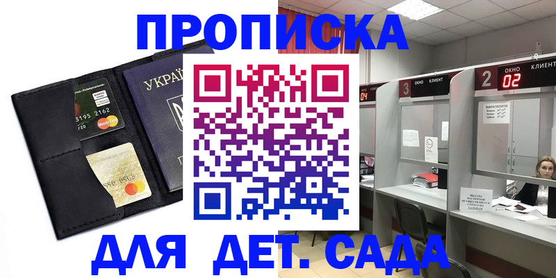 прописка от собственника в Воскресенске
